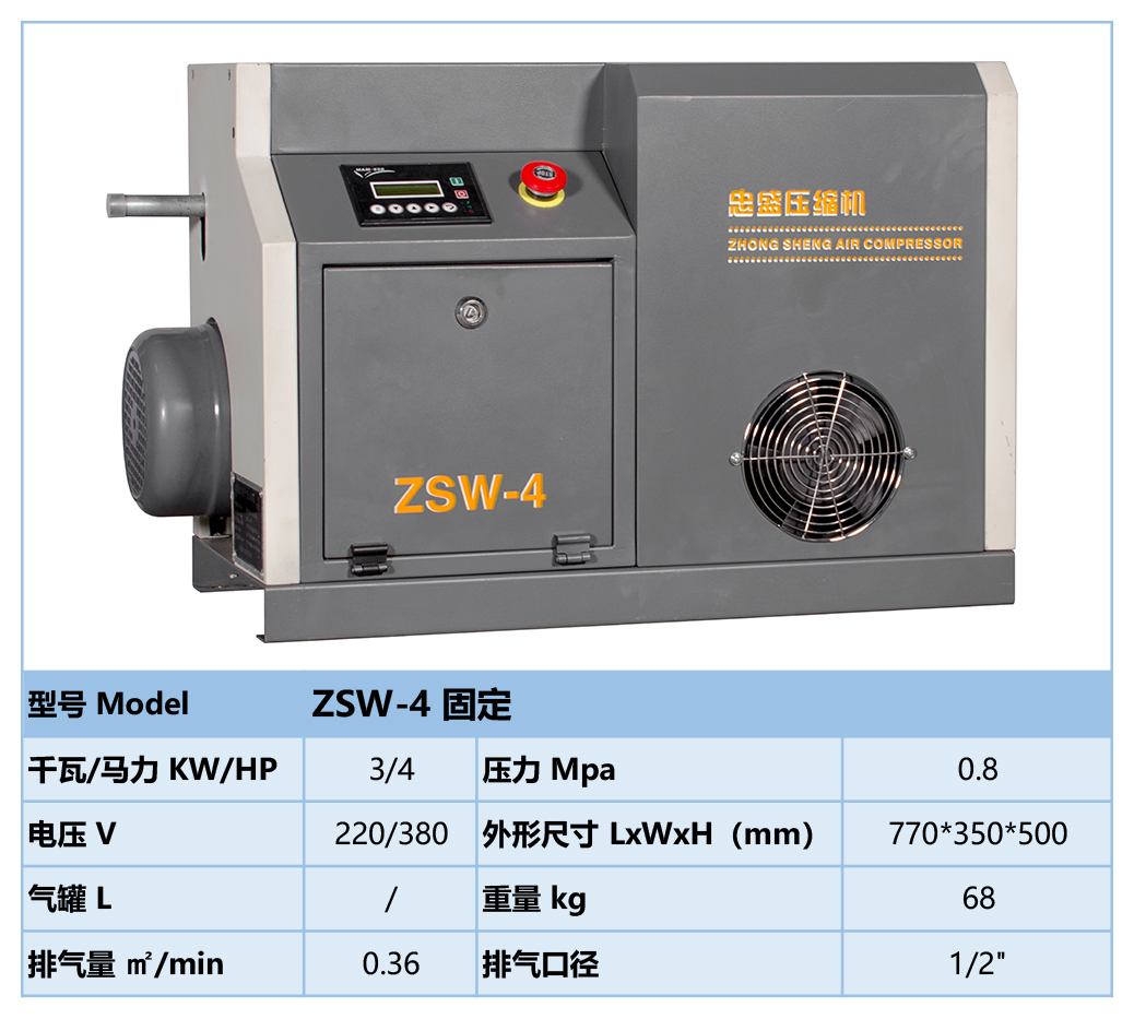 無(wú)油渦旋空氣壓縮機(jī)